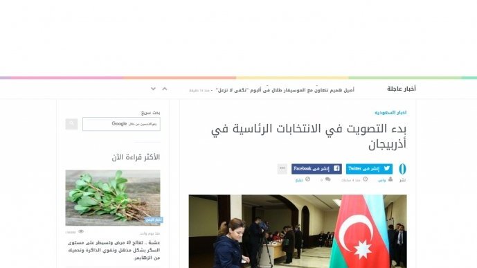Azərbaycanda keçirilən növbədənkənar prezident seçkiləri ərəb mediasında (FOTO)