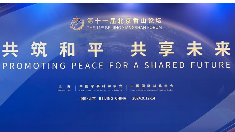 Pekində 11-ci Syanşan Forumu keçirilir