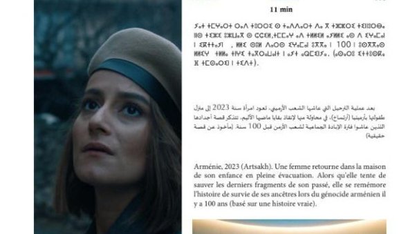 Mərakeşdə erməni təxribatının qarşısı alınıb