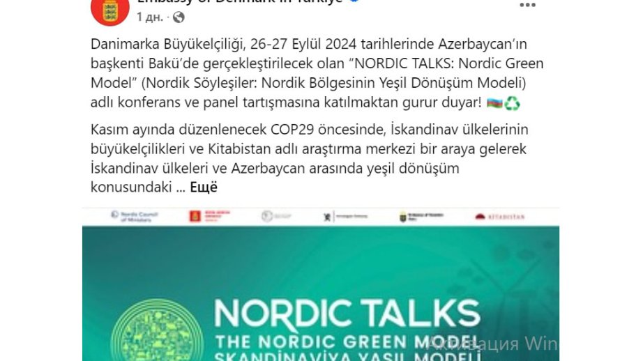 Danimarkanın Ankaradakı səfirliyi: Bakıda ekoloji müzakirələrdə iştirak etməkdən qürur duyuruq