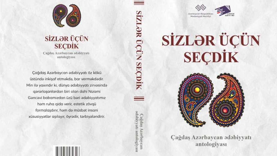 Çağdaş Azərbaycan ədəbiyyatı antologiyası çap olunub