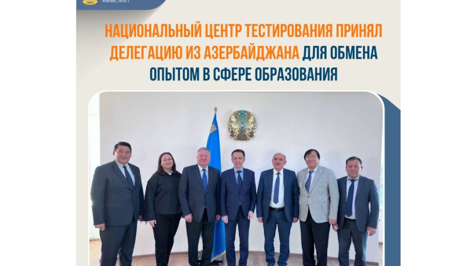 Qazaxıstan və Azərbaycan təhsil sahəsində təcrübə mübadiləsi aparırlar