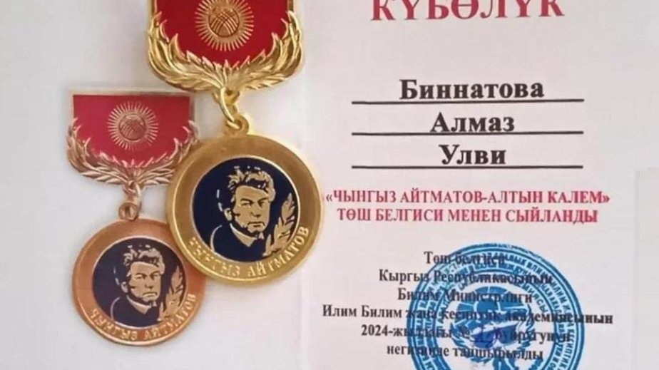 Azərbaycan alimi “Çingiz Aytmatov” qızıl qələm medalına layiq görülüb