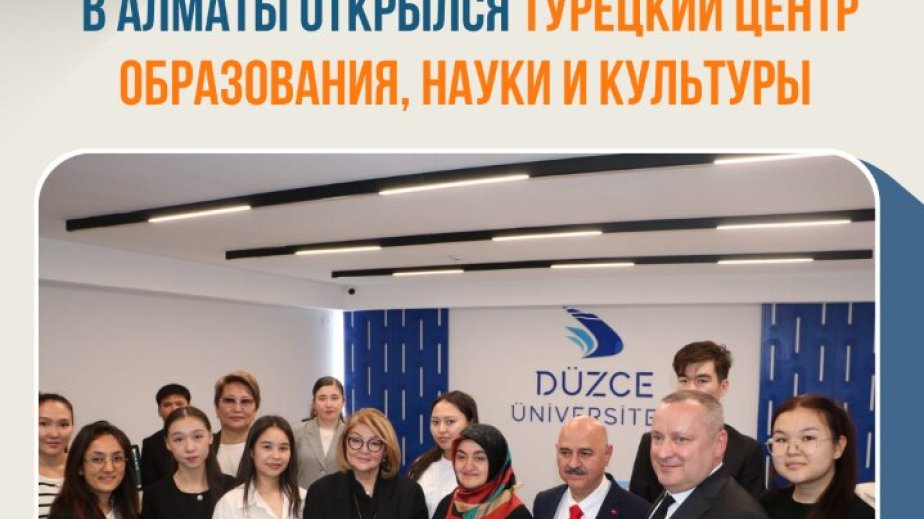 Almatıda Türkiyənin Təhsil, Elm və Mədəniyyət Mərkəzi açılıb