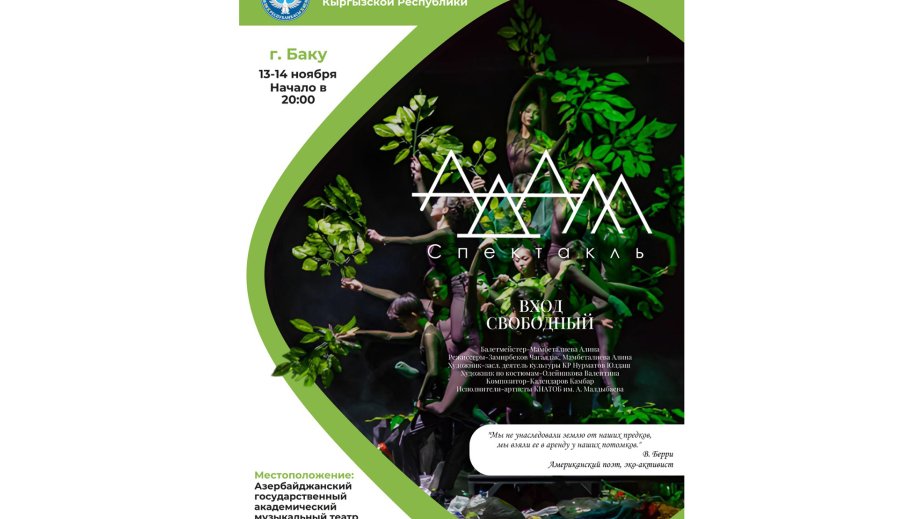 Qırğızlar COP-29 günlərində Musiqili Teatrda "Adəm"lə çıxış edəcəklər