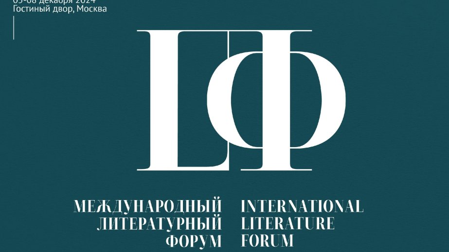 Moskvada Beynəlxalq Ədəbiyyat Forumu olacaq