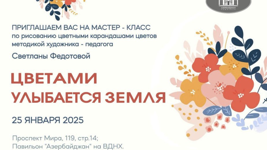 XTNS-in “Azərbaycan” pavilyonunda rəsm üzrə ustad dərsi olacaq