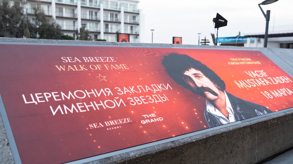 “Sea Breeze Walk of Fame” Şöhrət xiyabanında Vaqif Mustafazadənin ulduzu təqdim olunub