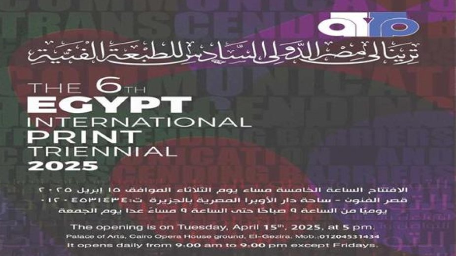 Qahirədə “VI Beynəlxalq Misir Qrafika Triennale”si keçiriləcək