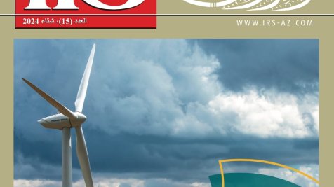 İRS jurnalının ərəb dilində yeni nömrəsi işıq üzü görüb