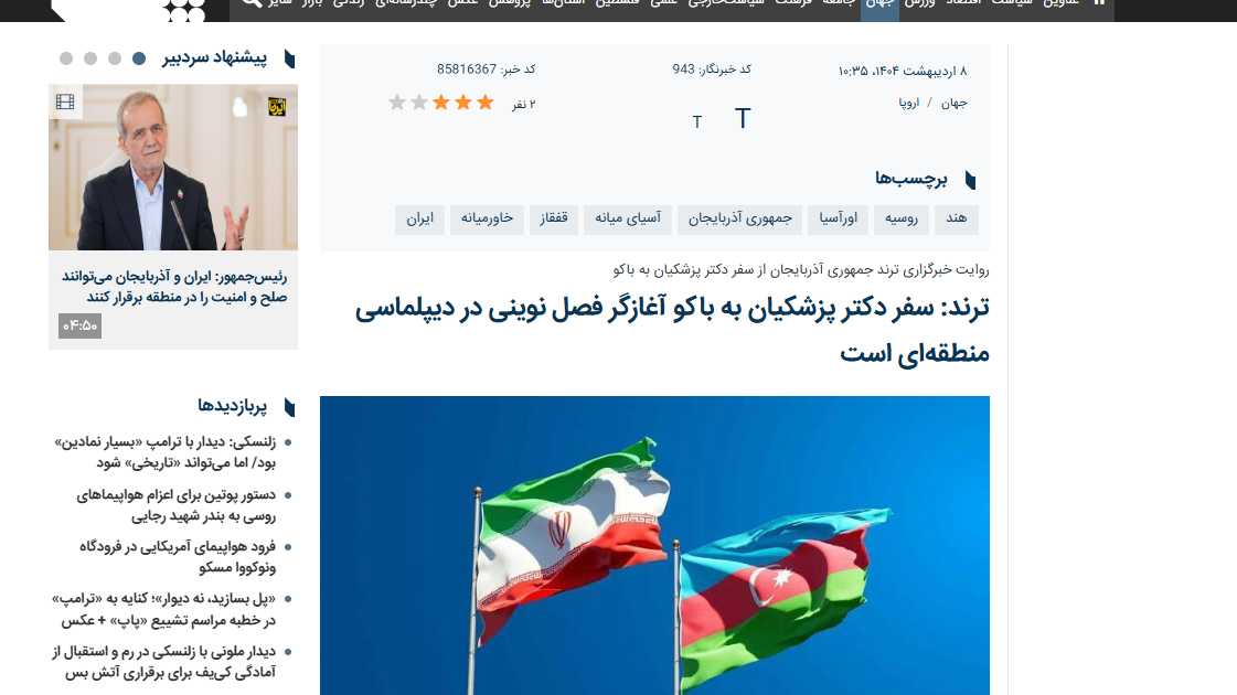 İranın IRNA xəbər agentliyi Trend BİA-nın Pezeşkianın Bakı səfəri ilə bağlı xəbər təhlilini dərc edib