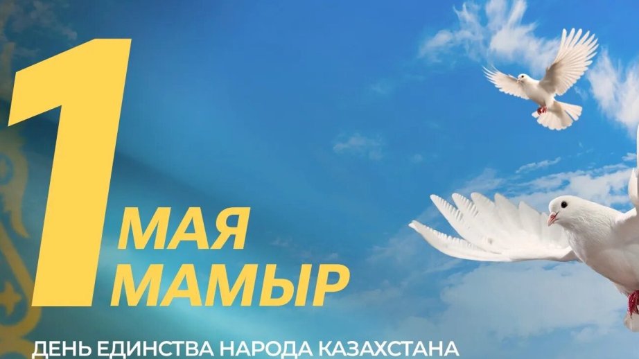 One nation, many cultures: Kazakhstan celebrates Unity Day