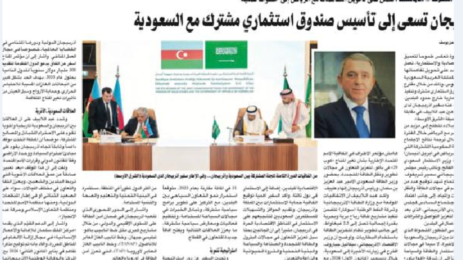 Asharq Al-Awsat: Azerbaijan proposes Joint Investment Fund with Saudi Arabia to strengthen economic partnership