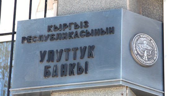 Kyrgyzstan sheds light on banking sector net profit for Jun. 2025