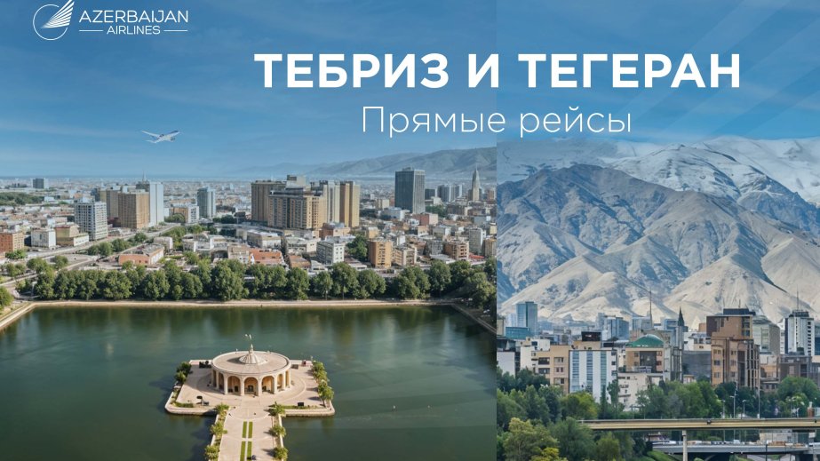 AZAL İranın iki şəhərinə uçuşlara başlayır