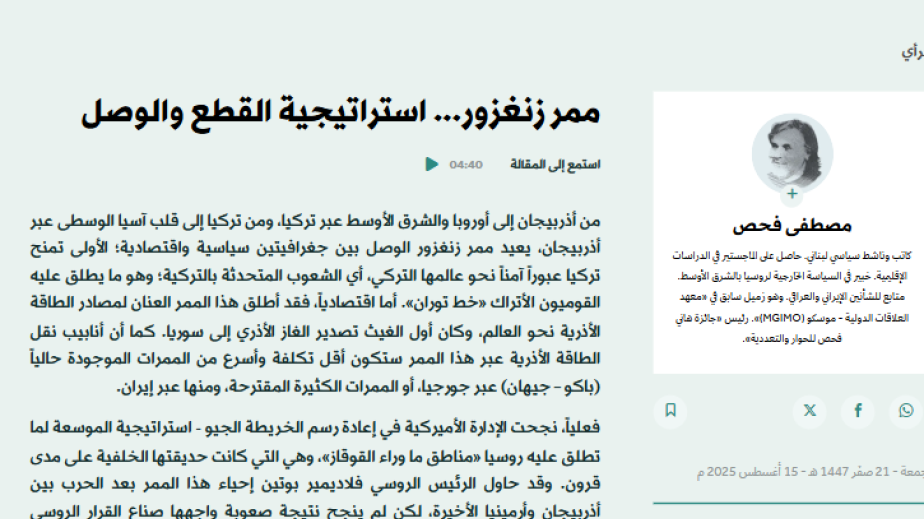 Asharq Al-Awsat: Zangezur Corridor signals a reshaping of international relations in the context of converging and connecting pathways