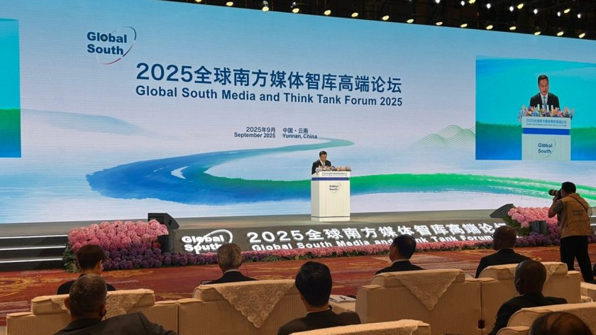 Çində Qlobal Cənub Media və Beyin Mərkəzləri Forumu keçirilir