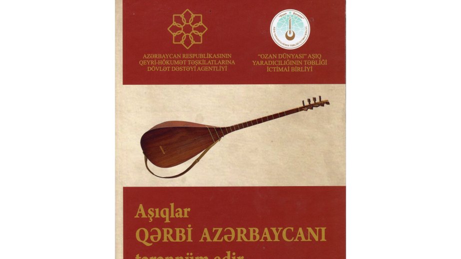 “Aşıqlar Qərbi Azərbaycanı tərənnüm edir” adlı layihə çərçivəsində hazırlanmış eyniadlı kitab işıq üzü görüb