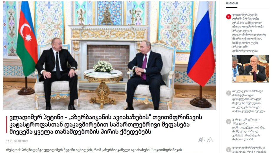 Georgian media outlets highlight Azerbaijani President's meeting with Russian counterpart