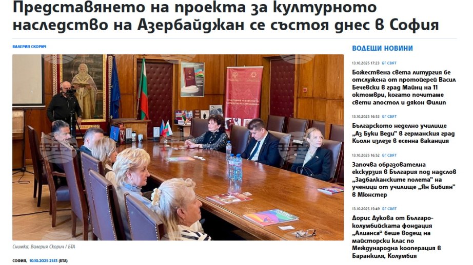 Azerbaijan’s cultural heritage highlighted in Sofia