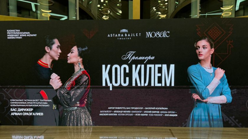 Şirvan xalçası haqqında Azərbaycan əfsanəsi Astanadakı teatrın səhnəsində canlandırılıb