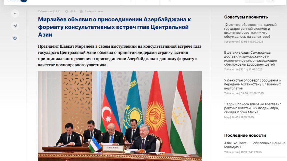 Azerbaijani President Ilham Aliyev’s visit to Tashkent in spotlight of Uzbek media outlets