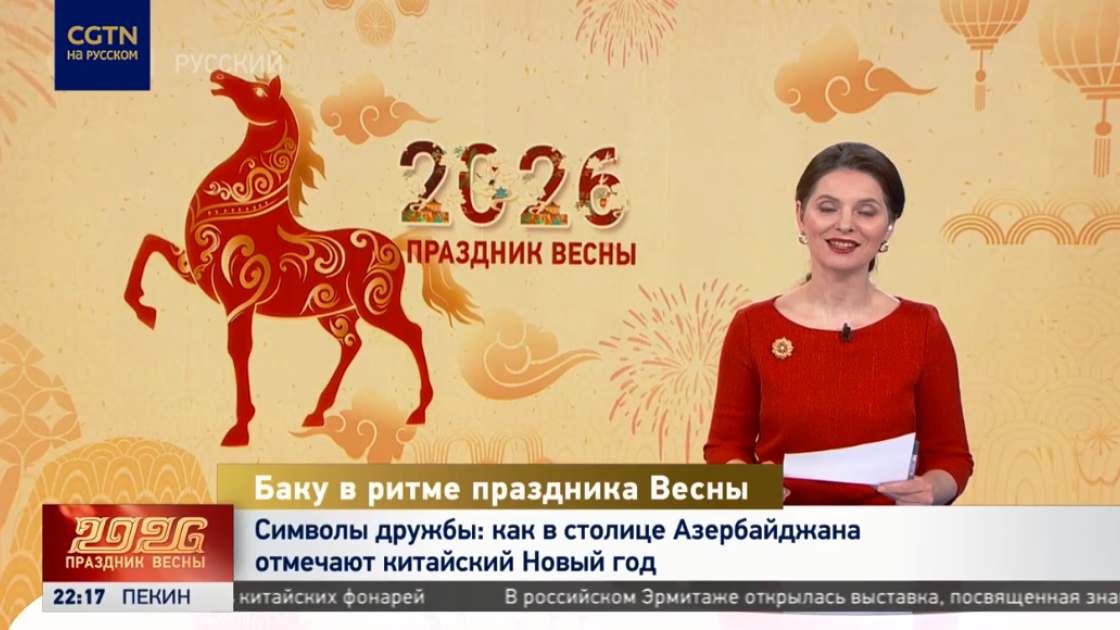 Chinese TV channel airs reportage on China’s New Year festivities in Azerbaijan