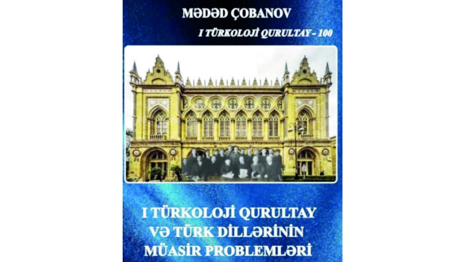 Türkoloji Qurultayın 100 illiyi ərəfəsində dilçi-alim Mədəd Çobanovun kitabı təkrar nəşr edilib