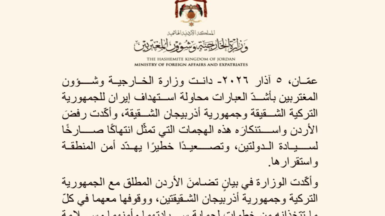 İordaniya Azərbaycanın atacağı bütün addımlarda onun yanındadır – XİN