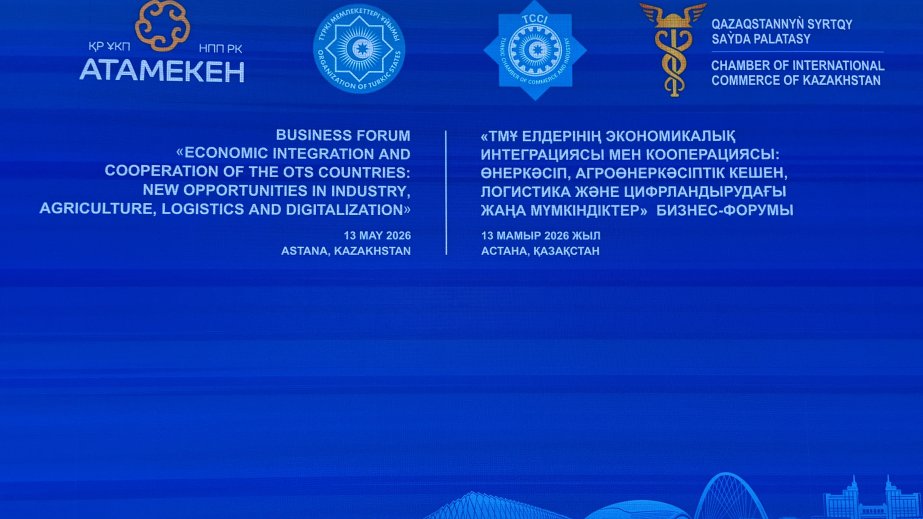 Business Forum of Organization of Turkic States kicks off in Astana