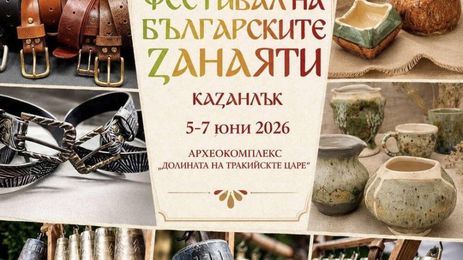 Bulgarian Crafts Show: A highlight of rose festival in Kazanlak