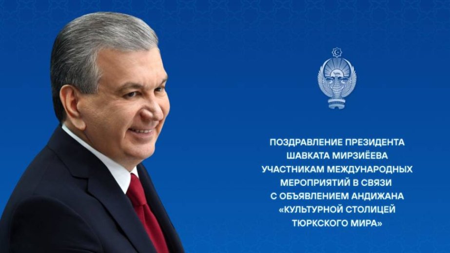 Özbəkistan Prezidenti: Əndicanın Türk Dünyasının Mədəniyyət Paytaxtı elan edilməsi rəmzi məna daşıyır