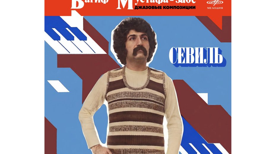“Melodiya” Vaqif Mustafazadənin caz albomunun rəqəmsal versiyasını buraxıb