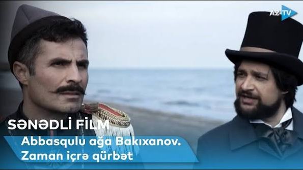 "Zaman içrə qürbət"       BƏDİİ-SƏNƏDLİ FİLM      (Abbasqulu ağa Bakıxanov)