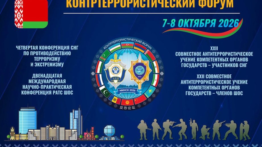 Azerbaijan joins CIS and SCO counterterrorism forum